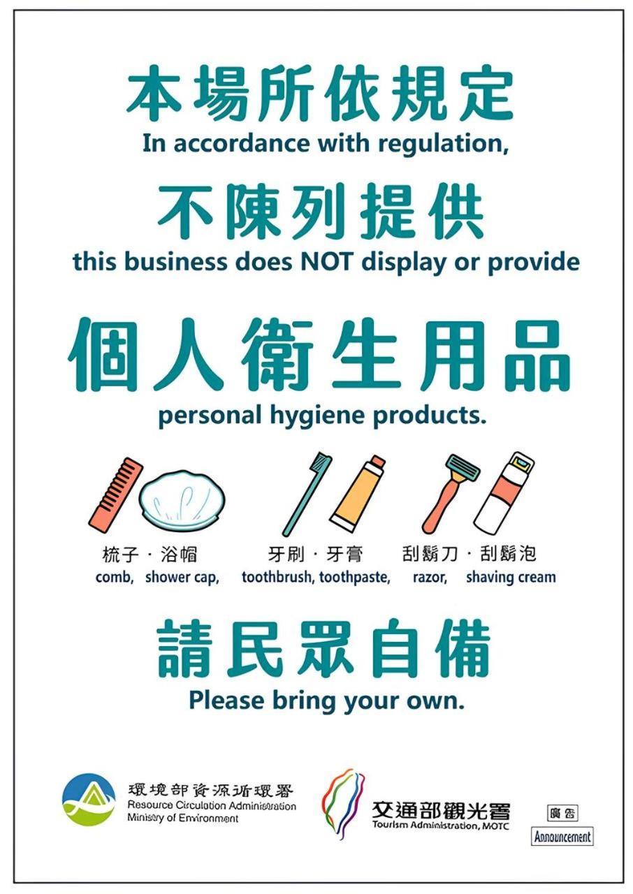 ホテル 微趣 Wechill 台南 エクステリア 写真